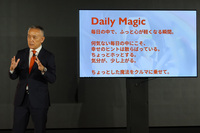 打越 晋CMOは「最大公約数的なクルマではなく、ユーザーその人に“なんか、しっくりくる”プロダクトを提供する」というEMTの哲学を紹介し、「われわれは、ユーザーにとっての執事になりたいと考えています」と結んだ。