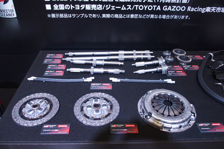 「GRヘリテージパーツプロジェクト」のディスプレイ。