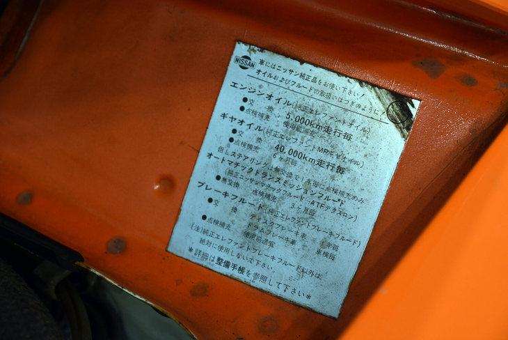 1972年式日産サニー1200クーペGX-5 特殊ツーリングカー（TS）仕様（エンジンルーム）