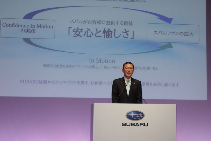 富士重工業 吉永泰之社長によるプレゼンテーションで発表会がスタート。新型「インプレッサ」では「安心と愉（たの）しさを追求した」ことをアピールした。