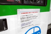 当時は無料だったが、2016年から施設利用料が一回につき500円かかるようになった。かつてはどこも無料で使えた急速充電。今は利用料がかかる施設が増えた。