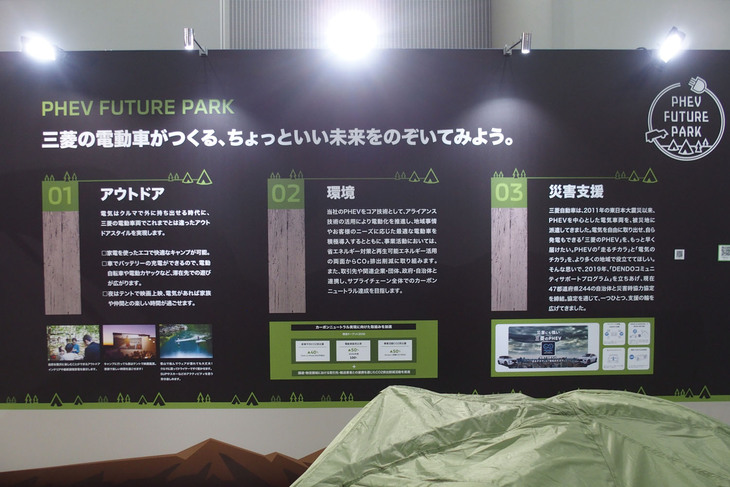 三菱ブースの様子。