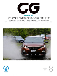 『CAR GRAPHIC』8月号発売ジャイアントテスト、最新のコンパクトSUV9台を徹底比較の画像