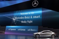 フランクフルトショー2013（メルセデス・ベンツ＆スマート・メディアナイト）（その3）