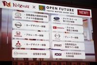 キッザニアと自動車メーカーがコラボレーション。子どもが楽しめるような催しも計画されている。