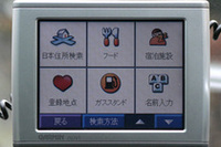 ガーミン「nuvi360」検索性能 【PNDテスト】の画像