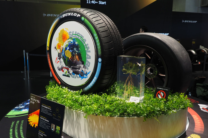 サステナブルタイヤ（コンセプト）