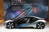 BMW i8コンセプト：「駆けぬける歓び」の最新形 の画像2