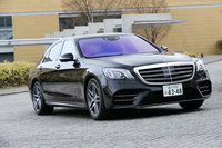 メルセデス・ベンツS450エクスクルーシブ