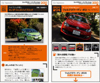 コンパクトカー4台をイッキ乗り。燃費対決にも注目です！