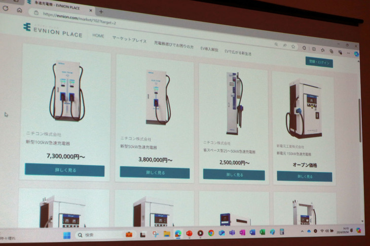 こちらは急速充電器の選定画面。各製品の特徴や価格がひと目でわかるようになっている。さらなるサポートを求める向きには、コンシェルジュサービスやコンフィギュレーター機能も用意されている。