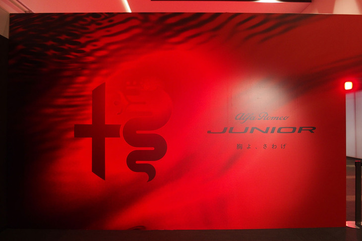 「アルファ・ロメオ・ジュニア」の発表イベント会場入り口。