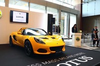 ロータス、軽量化を進めたニューラインナップをお披露目