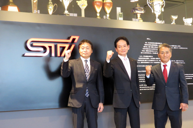 右から、STIの辰己英治総監督と平川良夫社長、開発本部長の森 宏志氏。