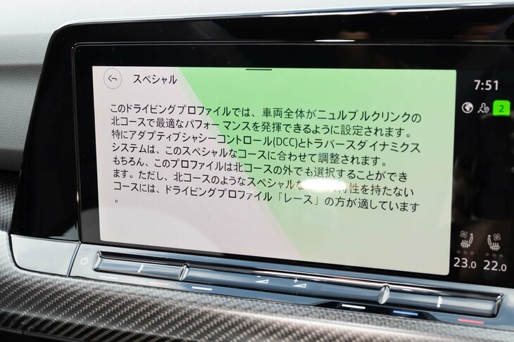 「スペシャル」モードの解説画面。少々長いが、ニュルブルクリンクの北コースに最適化されているため、その他のコースでは「レース」モードのほうが速い場合があると書かれている。