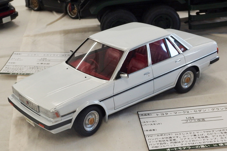 「トヨタ・マークIIセダン グランデ」。一見キットを組んだだけのように見えるGX71マークIIのセダンだが、兄弟車であるフジミ製1/24「トヨタ・クレスタ」からモディファイしたもの。高名なプロモデルフィニッシャー氏の作品だけに、仕上がりの美しさはピカイチ。
