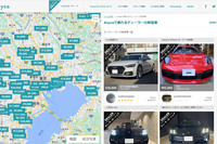 「Anyca」のオフィシャルサイトで、首都圏の「Anycaで乗れるディーラーの新型車」を検索してみた。日本車と輸入車を合わせて、200台以上がリストアップされた。