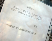 ある和食店に出ていた閉店のお知らせ。