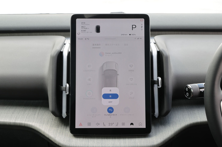 回生ブレーキの利き方を「OFF」「低」「高」の3段階から、クリープについてはその有無を選択可能。いずれもセンターディスプレイのタッチ操作で設定できる。