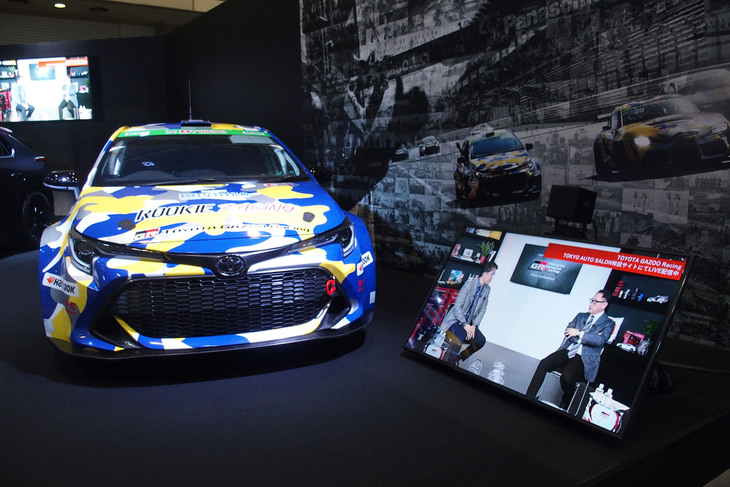 ORC ROOKIEカローラH2コンセプト