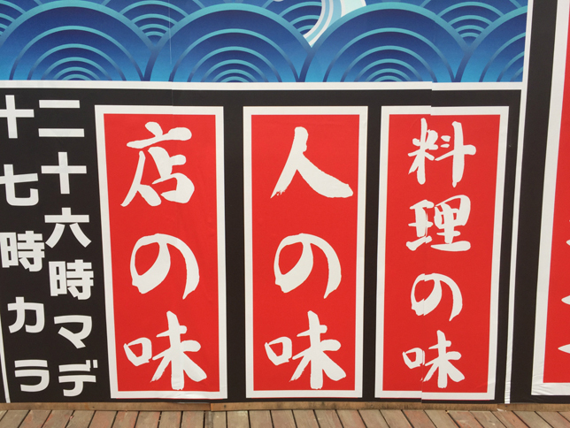 日本食ブームはまだまだ続く……。