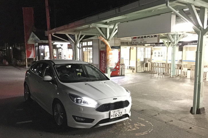 気がついたら、埼玉県秩父市にある三峰口駅まで来てしまった。「フォーカス」は高速道路も、ワインディングロードも楽しいクルマだ。