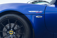 「ロータス・エリーゼ」の最終モデル「エリーゼ スポーツ240ファイナルエディション」登場の画像