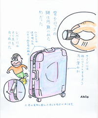 マルエム松崎のスーツケース「コラーニ」。