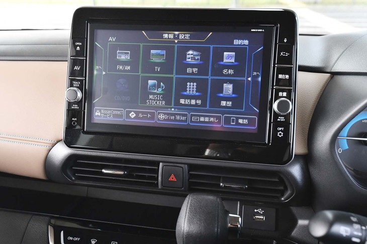 販売店オプションのナビゲーションシステムは9インチの大画面。日産が提供する各種オンラインサービスにも対応する。
