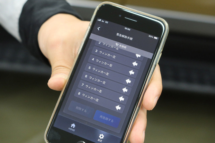 「Smart Upgrade Switchセキュリティシステム」を操作するためのスマートフォンを忘れてしまい、例外的にシステムを解除し乗車するなど、いざという時の“隠しコマンド”も任意に設定できる。