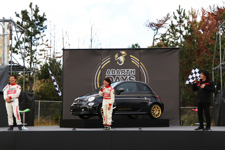 トークショーには、自動車ライターの嶋田智之氏とプロドリフトドライバーの石川沙織選手に加え、スーパー耐久シリーズに「アバルト695アセットコルサ」で参戦した経験を持つ蘇武喜和選手も飛び入り参加。アバルトトークに花を咲かせた。