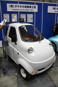 「電気自動車展示コーナー」に4台だけ展示されていたコンプリートカーのうちの1台。1980年代にちょっとしたブームとなった「原付ミニカー」の時代からこの種のクルマを作り続けている富山県の「タケオカ自動車工芸」によるプラグインEVのプロトタイプ。鉛バッテリー使用で最高速度は60km/h、航続距離は50km。100万円以下で発売予定とのこと。