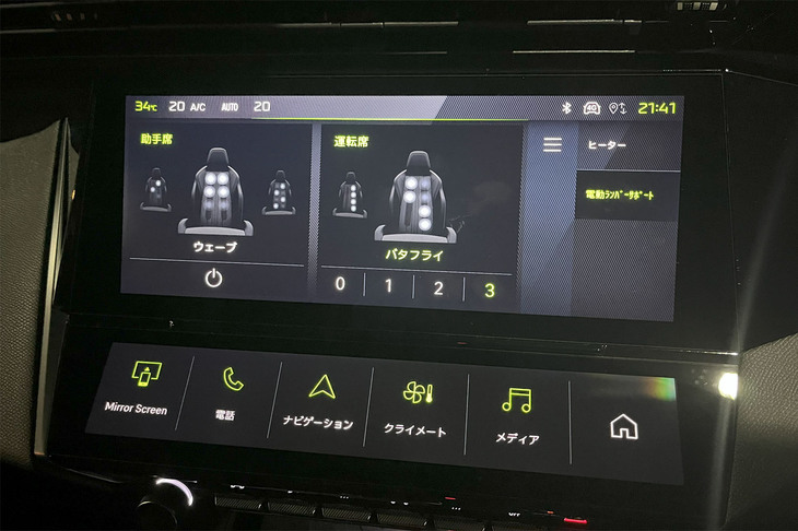「マルチポイントランバーサポート」の操作画面。「ウェーブ」「バタフライ」「サイドトゥサイド」「スネーク」「ショルダー」「ストレッチ」などといったプログラムが選択できる。その気持ちよさは、一度使うとクセになってしまう。