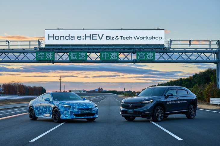今回はホンダのテクニカルワークショップに参加。「e：HEV」を搭載したこちらの2台をドライブした。