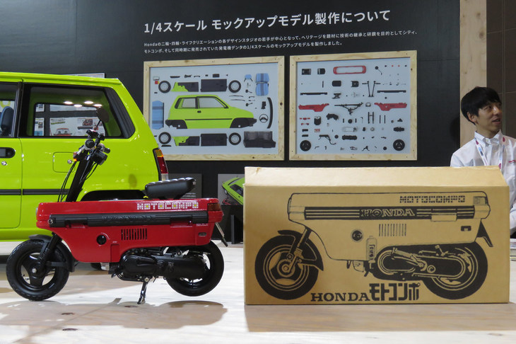 ホンダ・モトコンポ（4分の1スケールモデル）