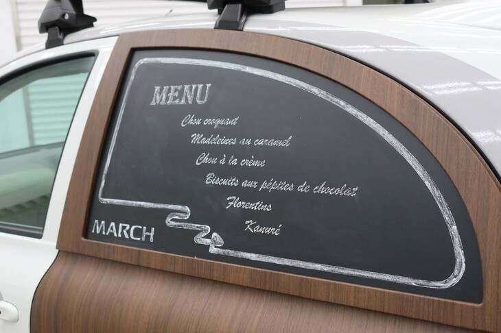 日産マーチ パティシエ コンセプト（脱着式の黒板）