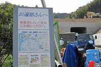 高速道路建設は問題だけど、働いている人には何の罪もない。いやとても親切な人が多い。こういうところは大抵、こんな看板を出している。トイレだけは、本当にありがたいと思う。