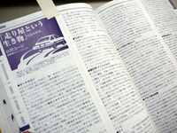 第289回：遂にコージ初登場『現代用語の基礎知識2007』これで日本の走り屋も文化になった！（小沢コージ）の画像