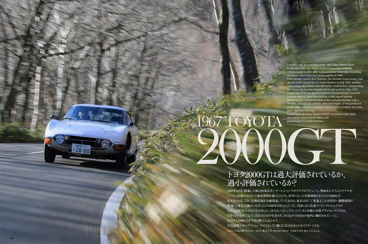 日本が誇るグランドツアラー「トヨタ2000GT」にも試乗しました。