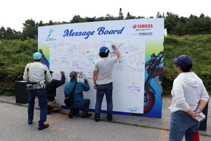 イベント開催記念のメッセージボードも設置。カラフルなペンが用意され、来場者が自由にメッセージを書き込むことができた。これほどの大きなボードだが、瞬く間にファンたちのヤマハ愛にあふれるコメントで埋め尽くされていった。