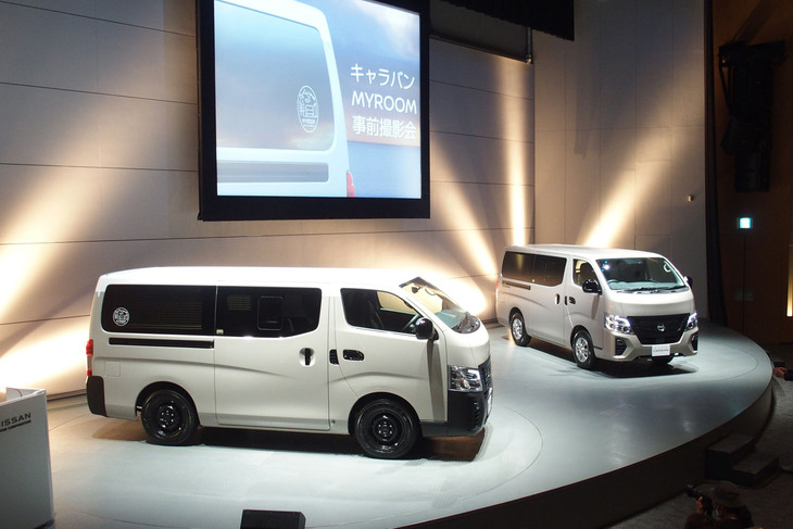 「日産キャラバンMYROOMローンチエディション」（写真左）と「キャラバン50thアニバーサリー」（写真右）。