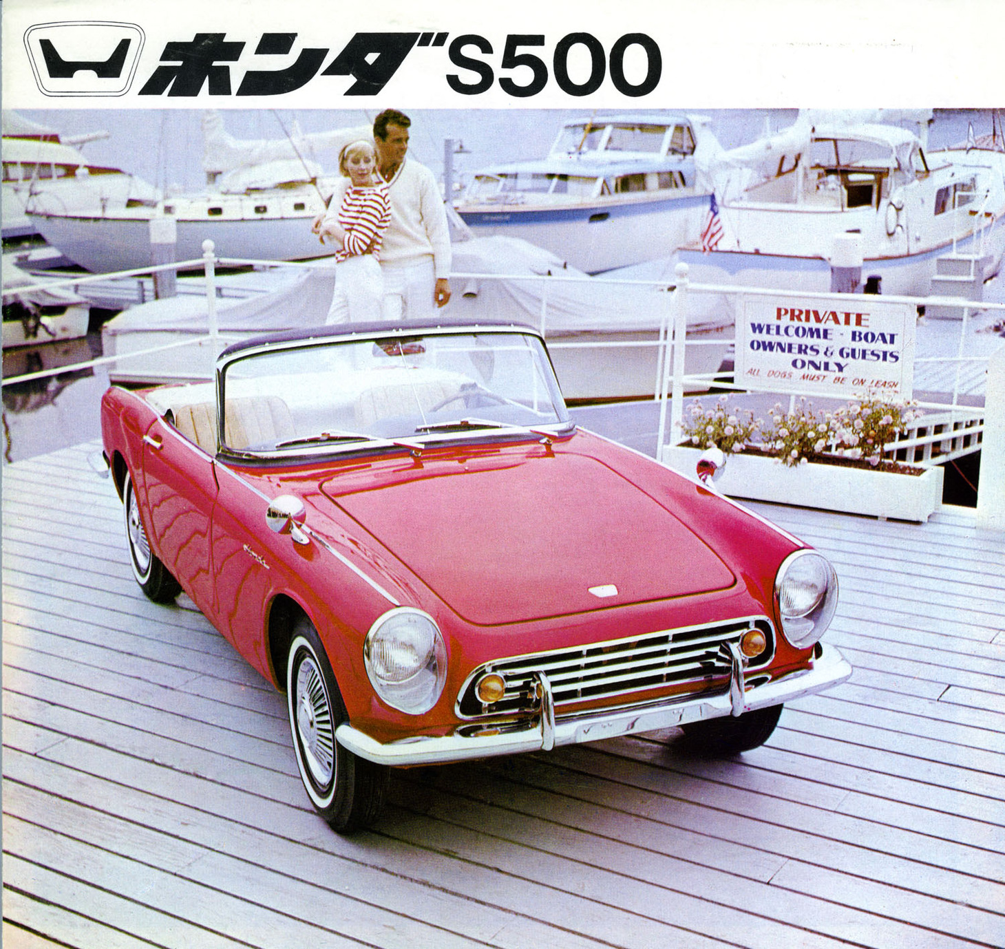 東洋の奇跡？ 還暦を迎えた「ホンダSシリーズ」が残したもの の画像25枚 - webCG