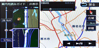 案内先読みガイドは、目的地までのルート上の交差点や高速入り口などの分岐ポイントをオンルートスクロールで先々まで確認できる。