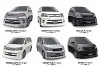 
	「ヴォクシー」（上）と「ノア」のカスタマイズパーツ装着車。
	 