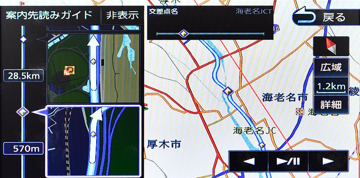 案内先読みガイドは、目的地までのルート上の交差点や高速入り口などの分岐ポイントをオンルートスクロールで先々まで確認できる。