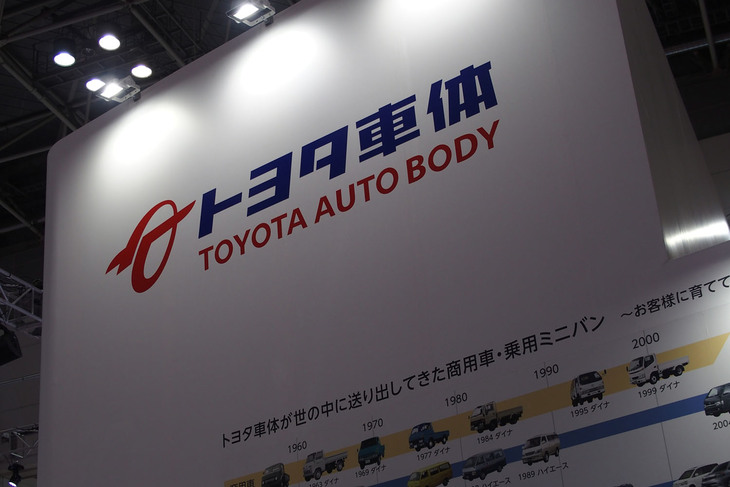 トヨタ車体ブースの様子。