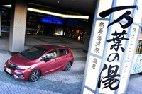 横浜みなとみらい 万葉倶楽部に到着。バリエーション豊かなお風呂で、ディナーの前にリフレッシュ。