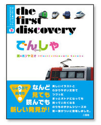 親子で楽しめるクルマの本を作りましたの画像