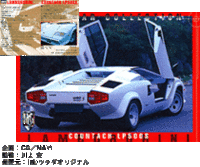 トレーディングカード『モーターカーコレクション』発売(6/26)の画像