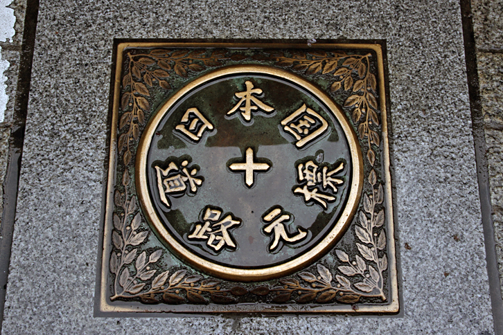 この日ぐらいしか眺める機会がないであろう、日本橋の橋上に埋め込まれている日本国道路原標。